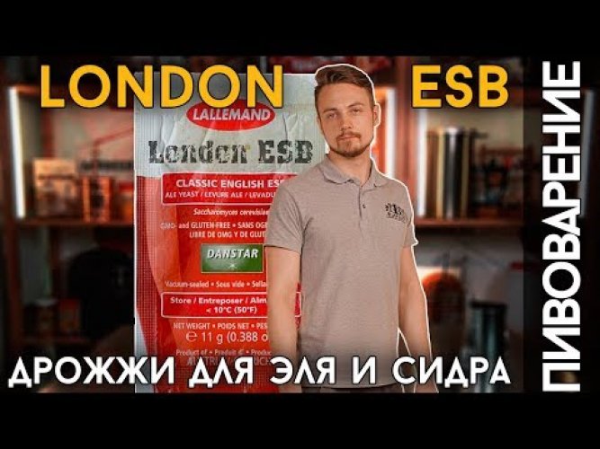 Пивные дрожжи Lallemand "London ESB English-Style Ale", 11 г